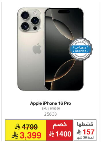 Apple available at مكتبة جرير in مملكة العربية السعودية, السعودية, سعودية - الدوادمي