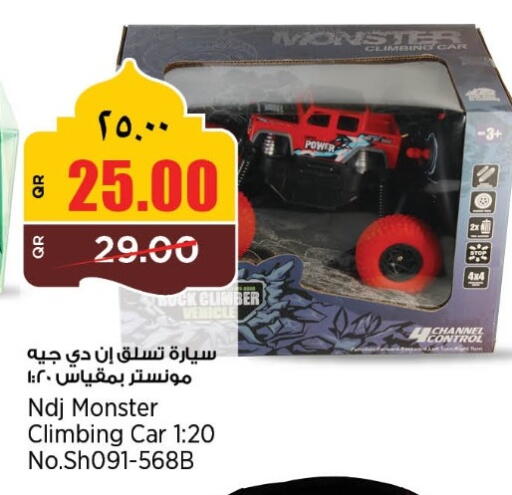 available at ريتيل مارت in قطر - الريان