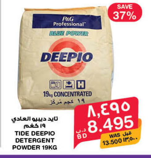 available at ميغا مارت و ماكرو مارت in البحرين
