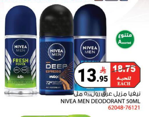 available at هاوس كير in مملكة العربية السعودية, السعودية, سعودية - مكة المكرمة