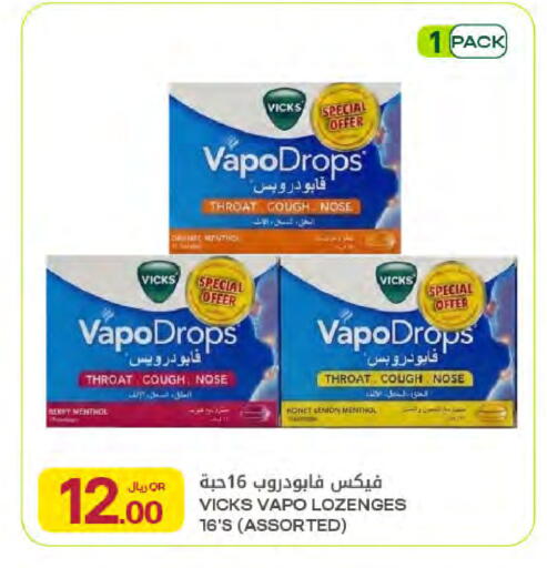 available at Al Meera in Qatar - Umm Salal