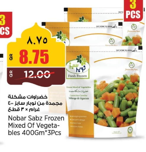 available at سوبر ماركت الهندي الجديد in قطر - أم صلال
