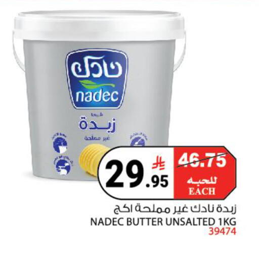 available at هاوس كير in مملكة العربية السعودية, السعودية, سعودية - مكة المكرمة