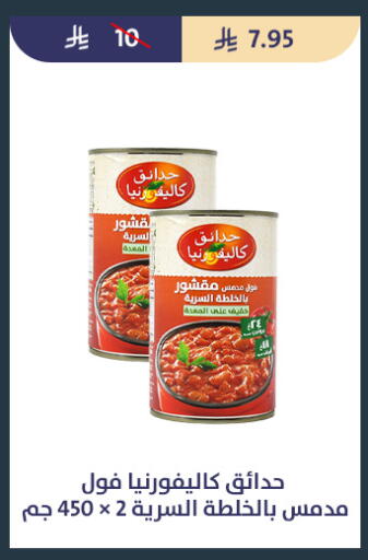 available at متاجر قوت in مملكة العربية السعودية, السعودية, سعودية - الطائف
