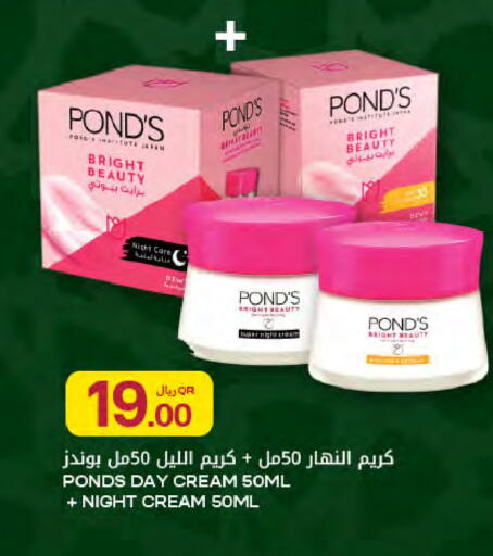 available at Al Meera in Qatar - Umm Salal