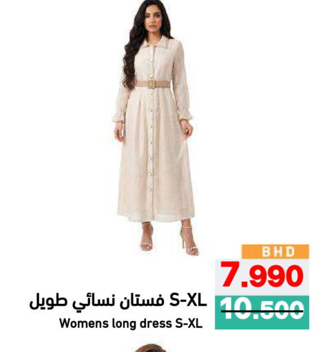 available at Ramez in Bahrain