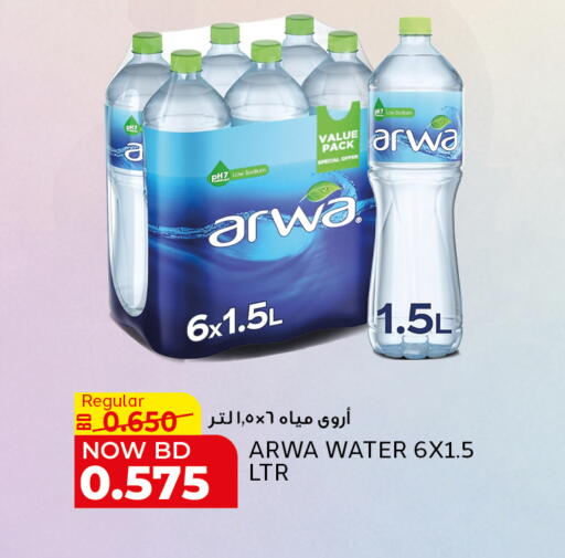 available at Al Jazira Supermarket in Bahrain