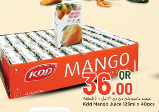 Mango available at مرزا هايبرماركت in قطر - الضعاين