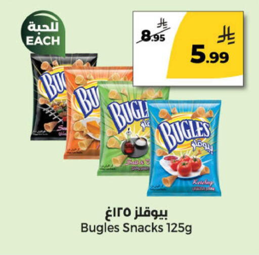 available at  دانة طازج يوميا in مملكة العربية السعودية, السعودية, سعودية - الرياض