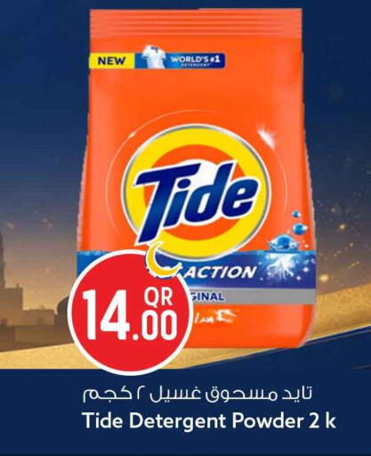 available at Safari Hypermarket in Qatar - Al Rayyan