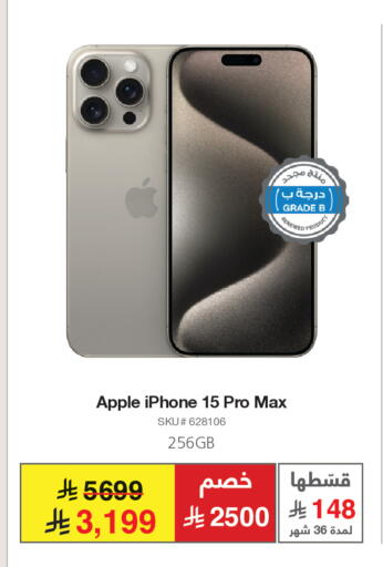 Apple available at مكتبة جرير in مملكة العربية السعودية, السعودية, سعودية - الدوادمي