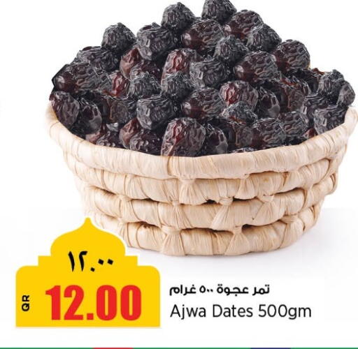 available at ريتيل مارت in قطر - الضعاين