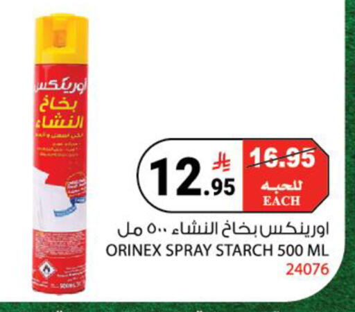 available at هاوس كير in مملكة العربية السعودية, السعودية, سعودية - مكة المكرمة
