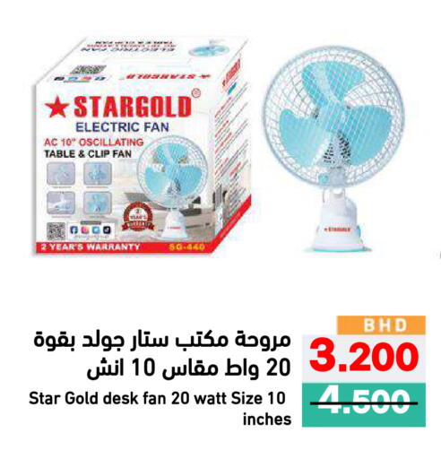 available at رامــز in البحرين