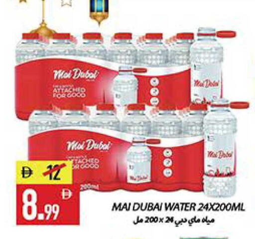 available at  روابي ماركت عجمان in الإمارات العربية المتحدة , الامارات - الشارقة / عجمان