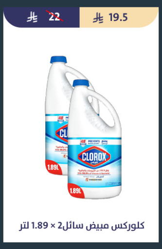 available at متاجر قوت in مملكة العربية السعودية, السعودية, سعودية - الطائف