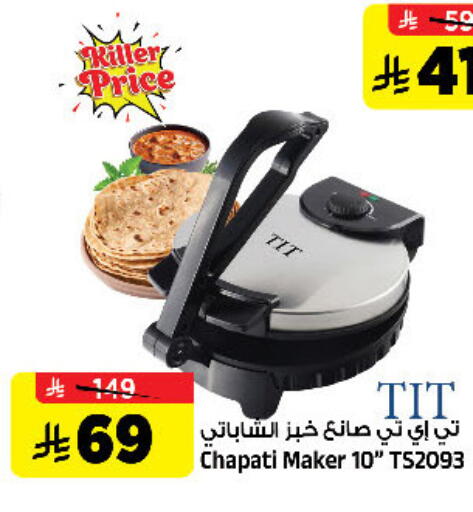 available at Al Madina Hypermarket in KSA, Saudi Arabia, Saudi - Riyadh