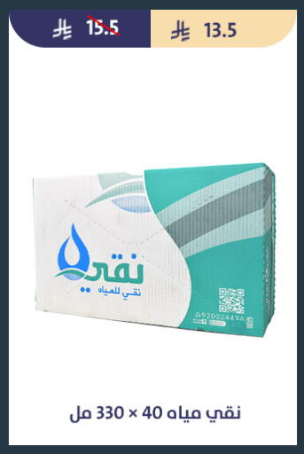 available at Qout Market in KSA, Saudi Arabia, Saudi - Ta'if