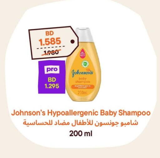available at طلبات مارت in البحرين