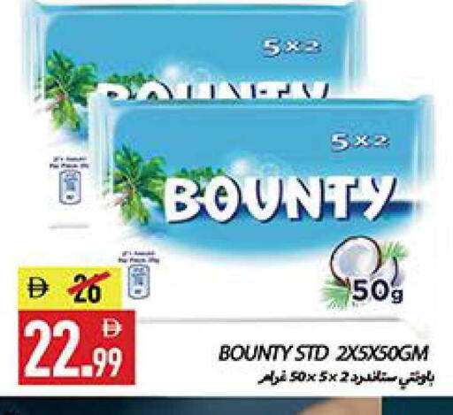 available at  روابي ماركت عجمان in الإمارات العربية المتحدة , الامارات - الشارقة / عجمان