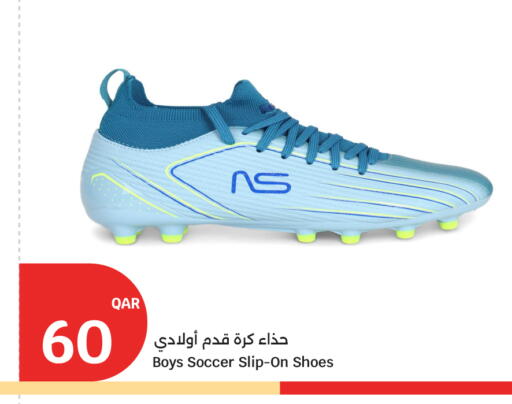 available at سيتي هايبرماركت in قطر - الضعاين
