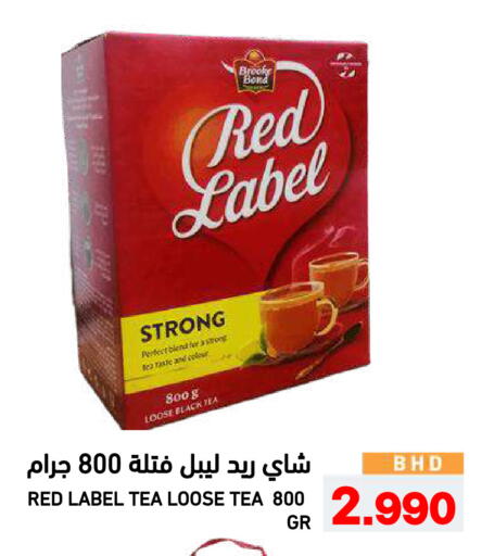 available at رامــز in البحرين
