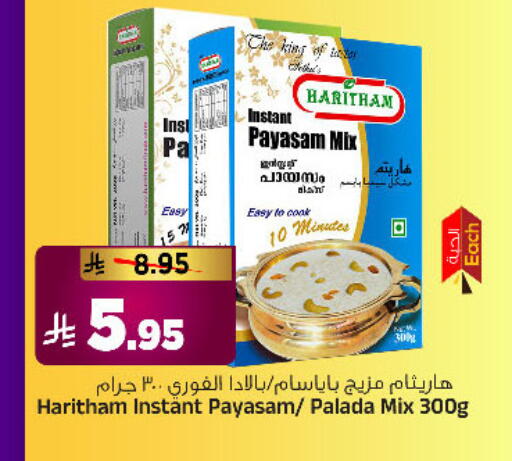 available at المدينة هايبرماركت in مملكة العربية السعودية, السعودية, سعودية - الرياض
