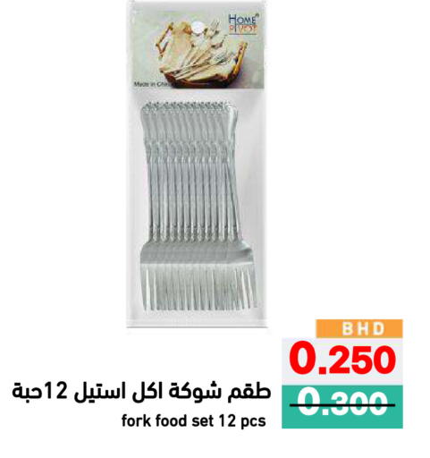 available at رامــز in البحرين