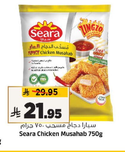available at Al Madina Hypermarket in KSA, Saudi Arabia, Saudi - Riyadh