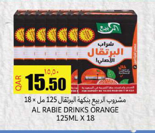 Orange available at Rambo Mart in Qatar - Doha