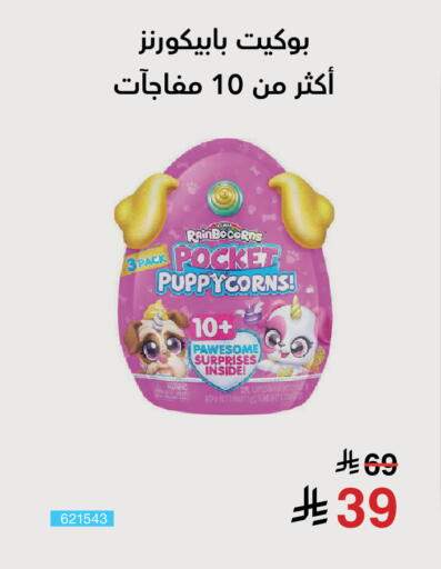 available at مكتبة جرير in مملكة العربية السعودية, السعودية, سعودية - الخبر‎