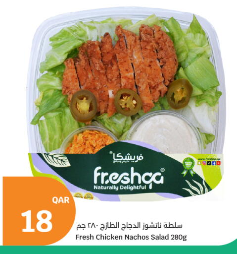 available at سيتي هايبرماركت in قطر - الخور