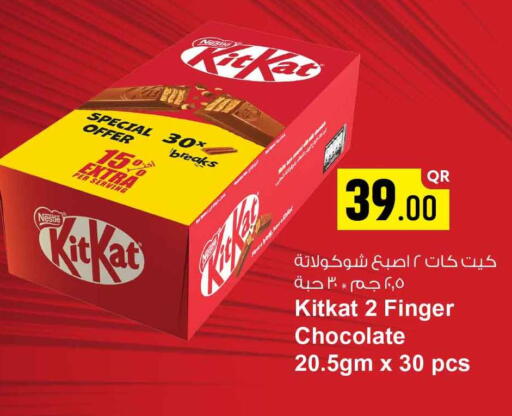 available at سفاري هايبر ماركت in قطر - الضعاين