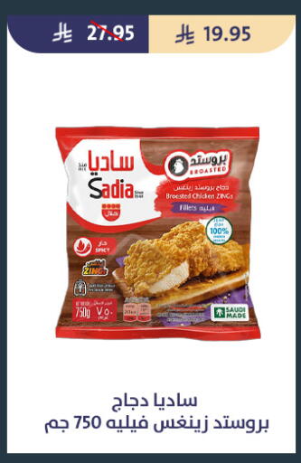 available at متاجر قوت in مملكة العربية السعودية, السعودية, سعودية - الطائف