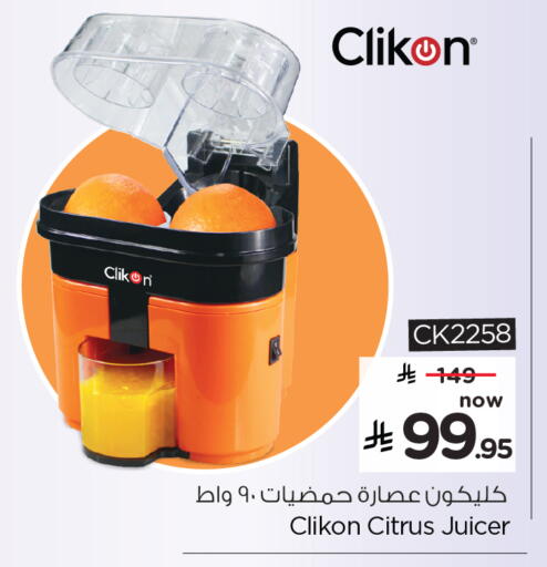 available at Hyper Al Wafa in KSA, Saudi Arabia, Saudi - Riyadh