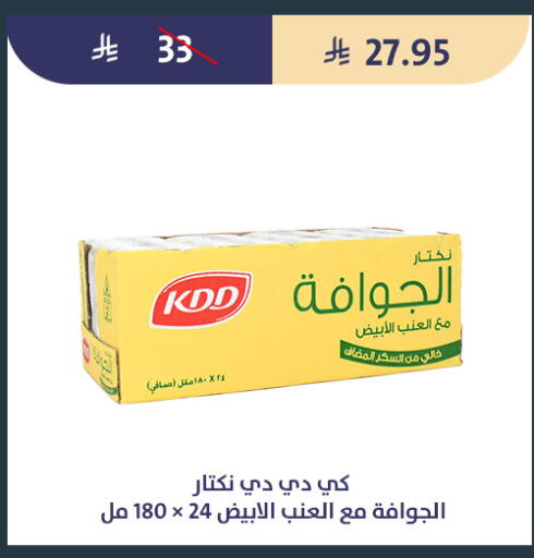 available at Qout Market in KSA, Saudi Arabia, Saudi - Ta'if