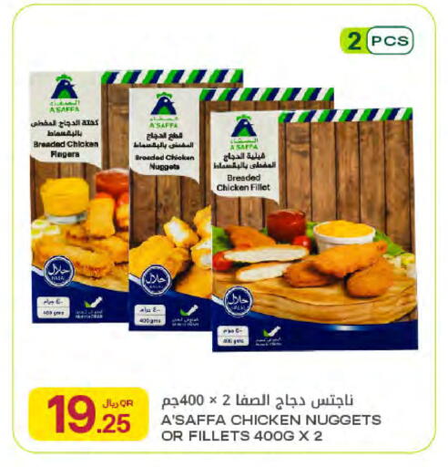 available at Al Meera in Qatar - Al Wakra