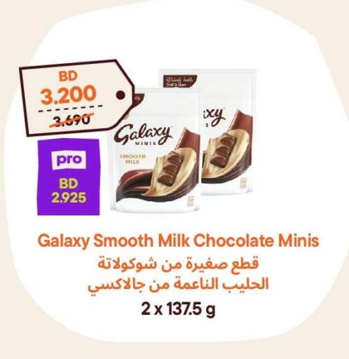 available at طلبات مارت in البحرين