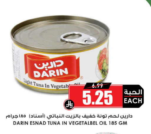 available at Prime Supermarket in KSA, Saudi Arabia, Saudi - Al-Kharj