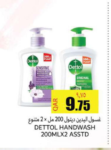 available at Rambo Mart in Qatar - Doha