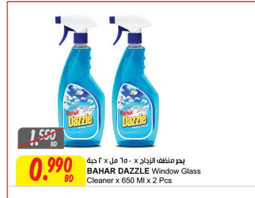 available at The Sultan Center in Bahrain