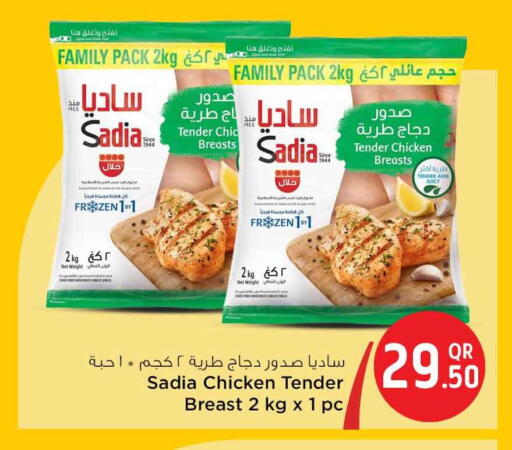 available at Safari Hypermarket in Qatar - Doha