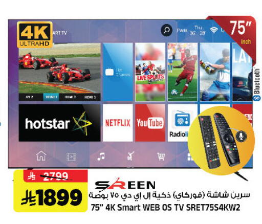 available at Al Madina Hypermarket in KSA, Saudi Arabia, Saudi - Riyadh