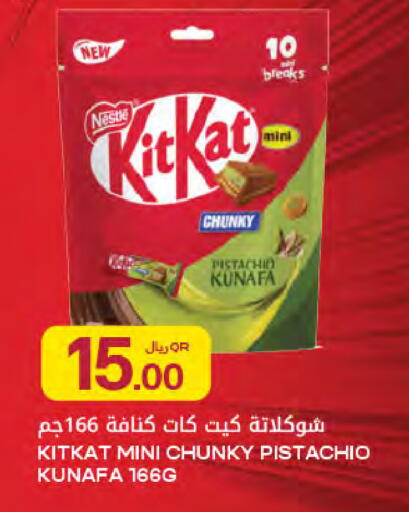 available at Al Meera in Qatar - Al-Shahaniya