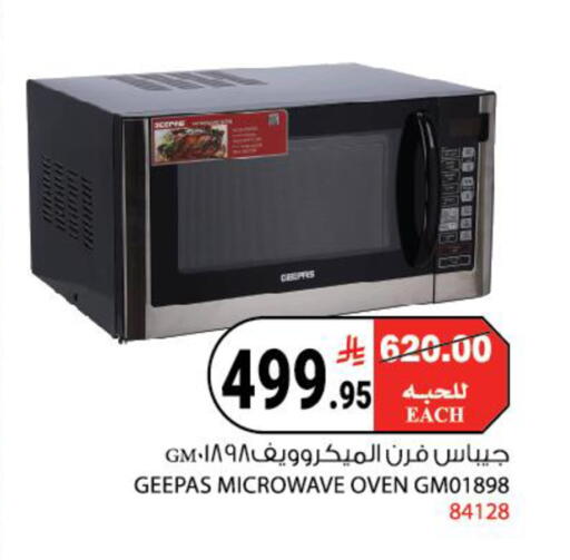 available at هاوس كير in مملكة العربية السعودية, السعودية, سعودية - مكة المكرمة