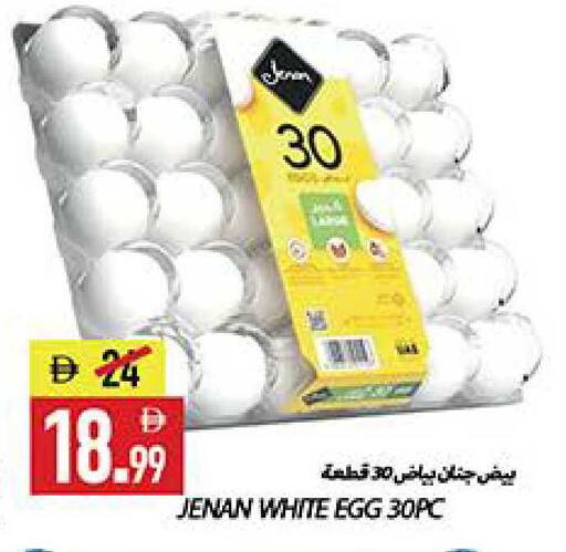 available at  روابي ماركت عجمان in الإمارات العربية المتحدة , الامارات - الشارقة / عجمان