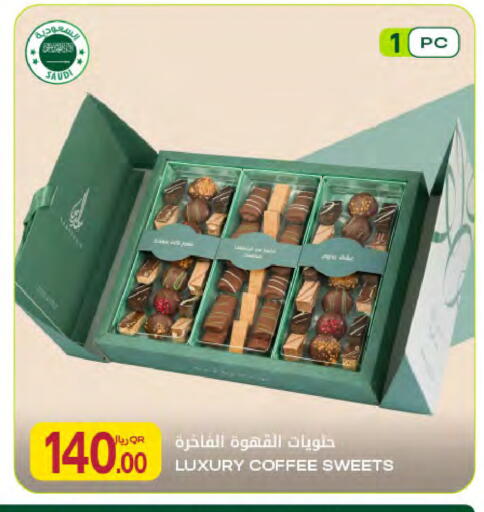 available at Al Meera in Qatar - Al Khor