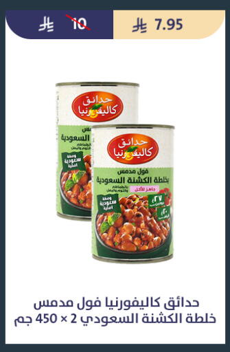 available at متاجر قوت in مملكة العربية السعودية, السعودية, سعودية - الطائف