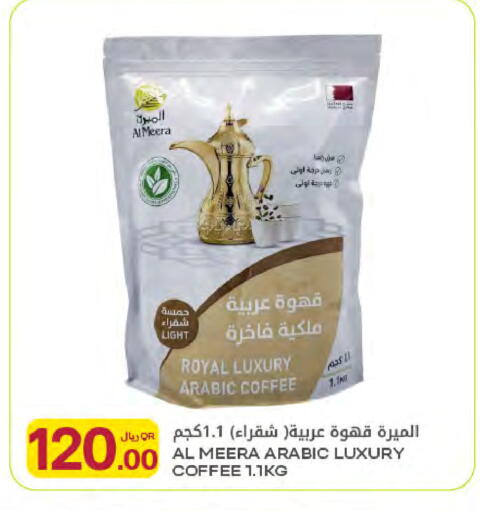 available at Al Meera in Qatar - Al Rayyan