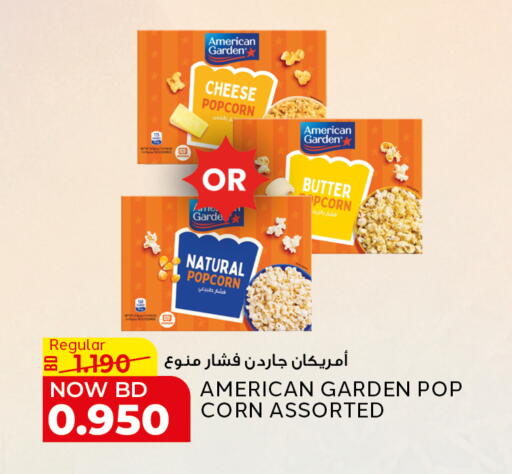 available at Al Jazira Supermarket in Bahrain